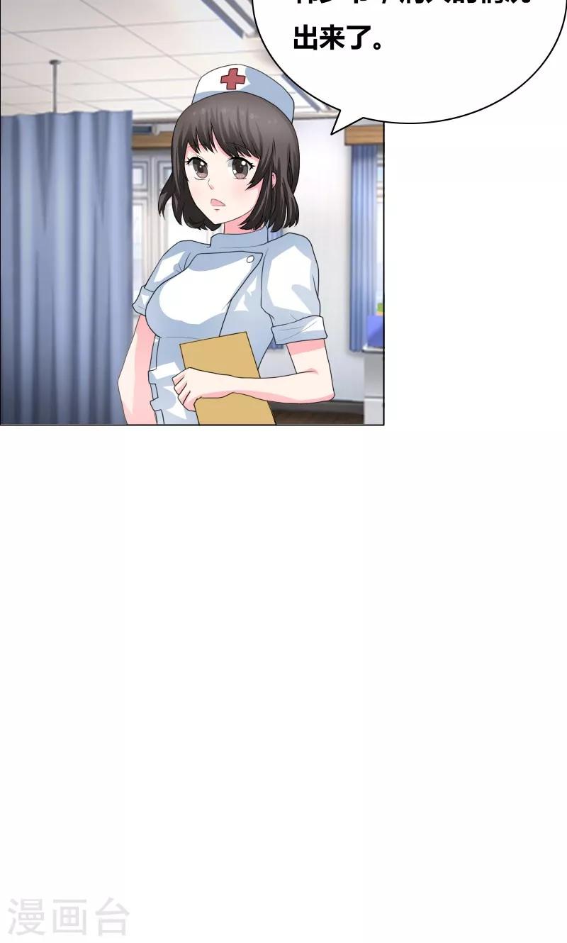 第33话 什么生理期-第35话
