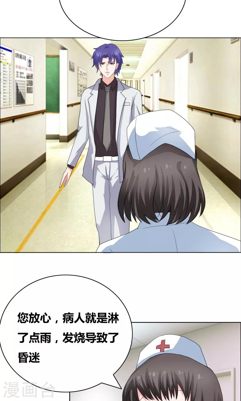 第33话 什么生理期-第35话