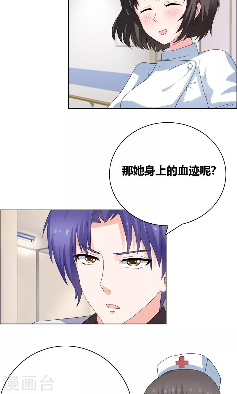 第33话 什么生理期-第35话