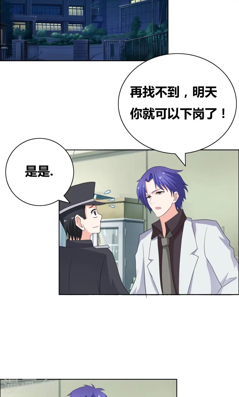 第35话 韩逸阳的发小-第37话