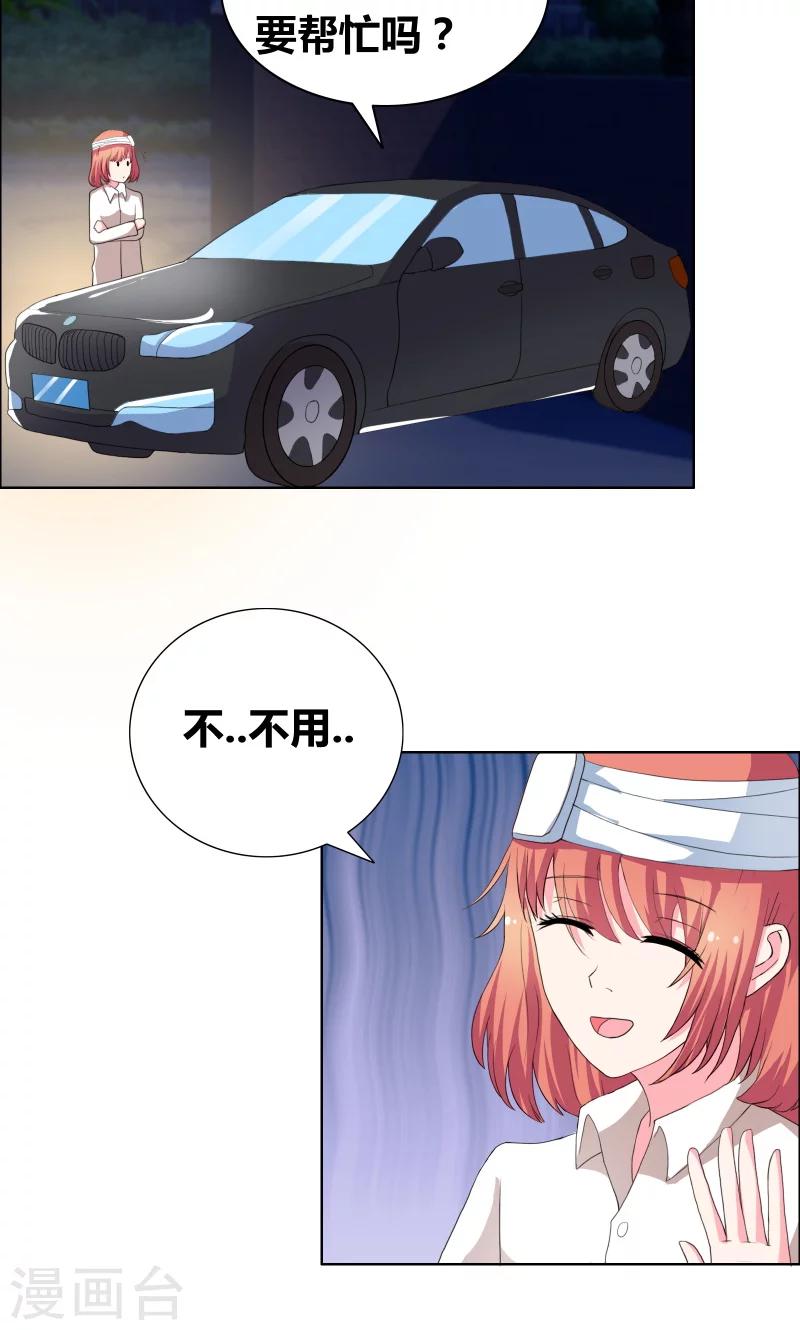 第35话 韩逸阳的发小-第37话