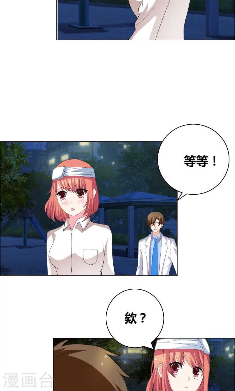 第35话 韩逸阳的发小-第37话