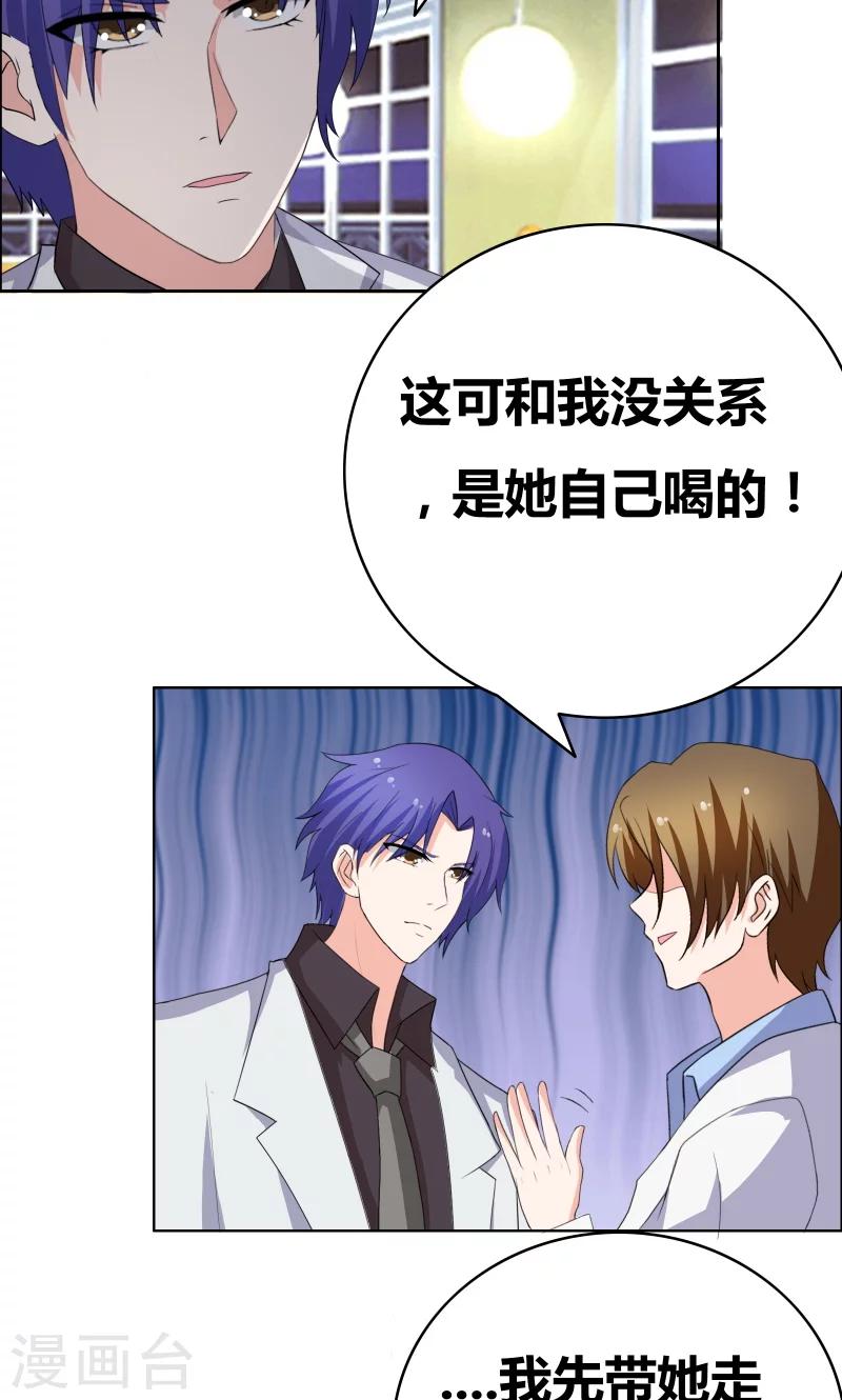 第37话 悲剧的少爷-第39话