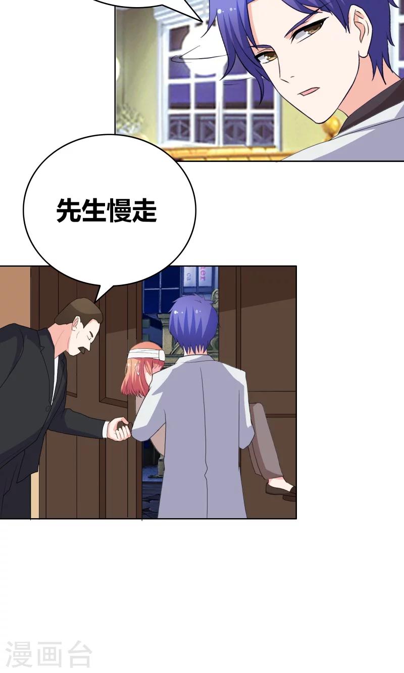 第37话 悲剧的少爷-第39话