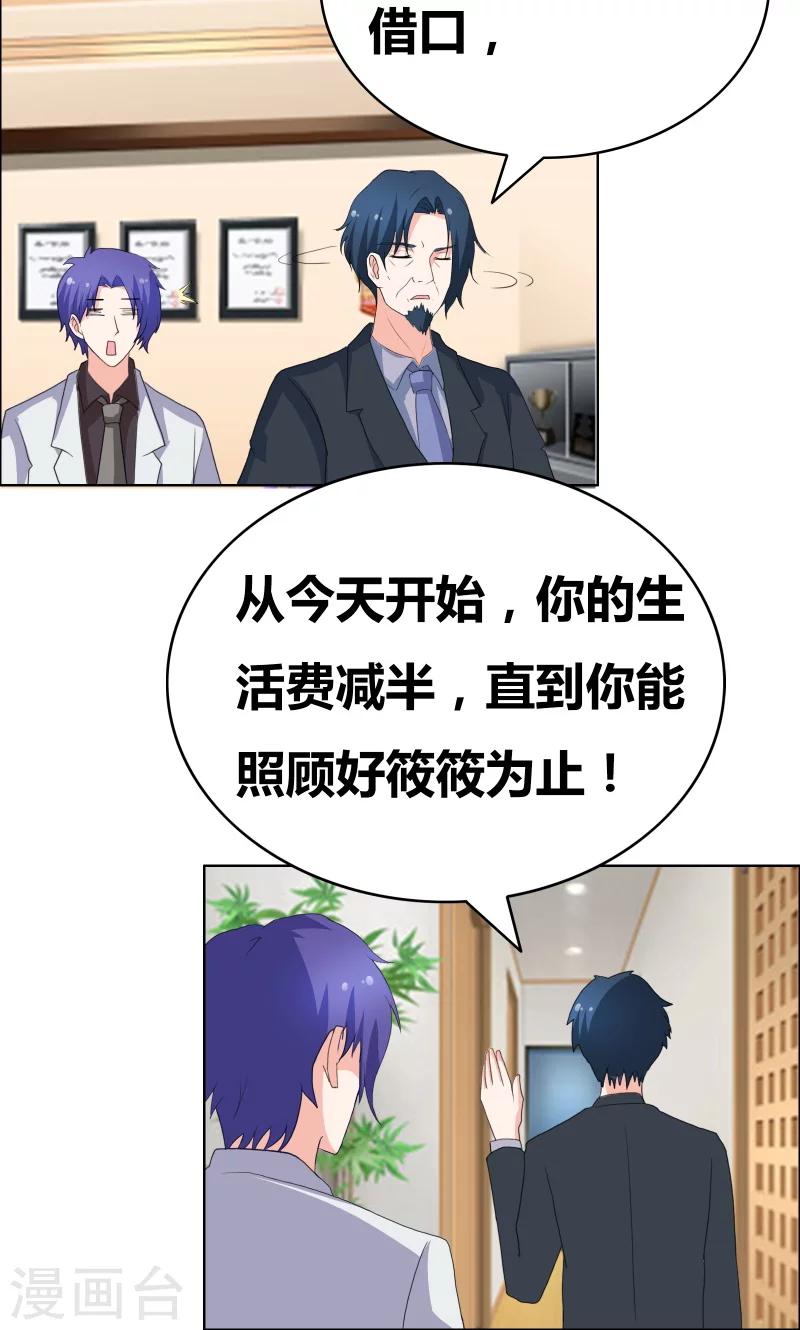 第37话 悲剧的少爷-第39话