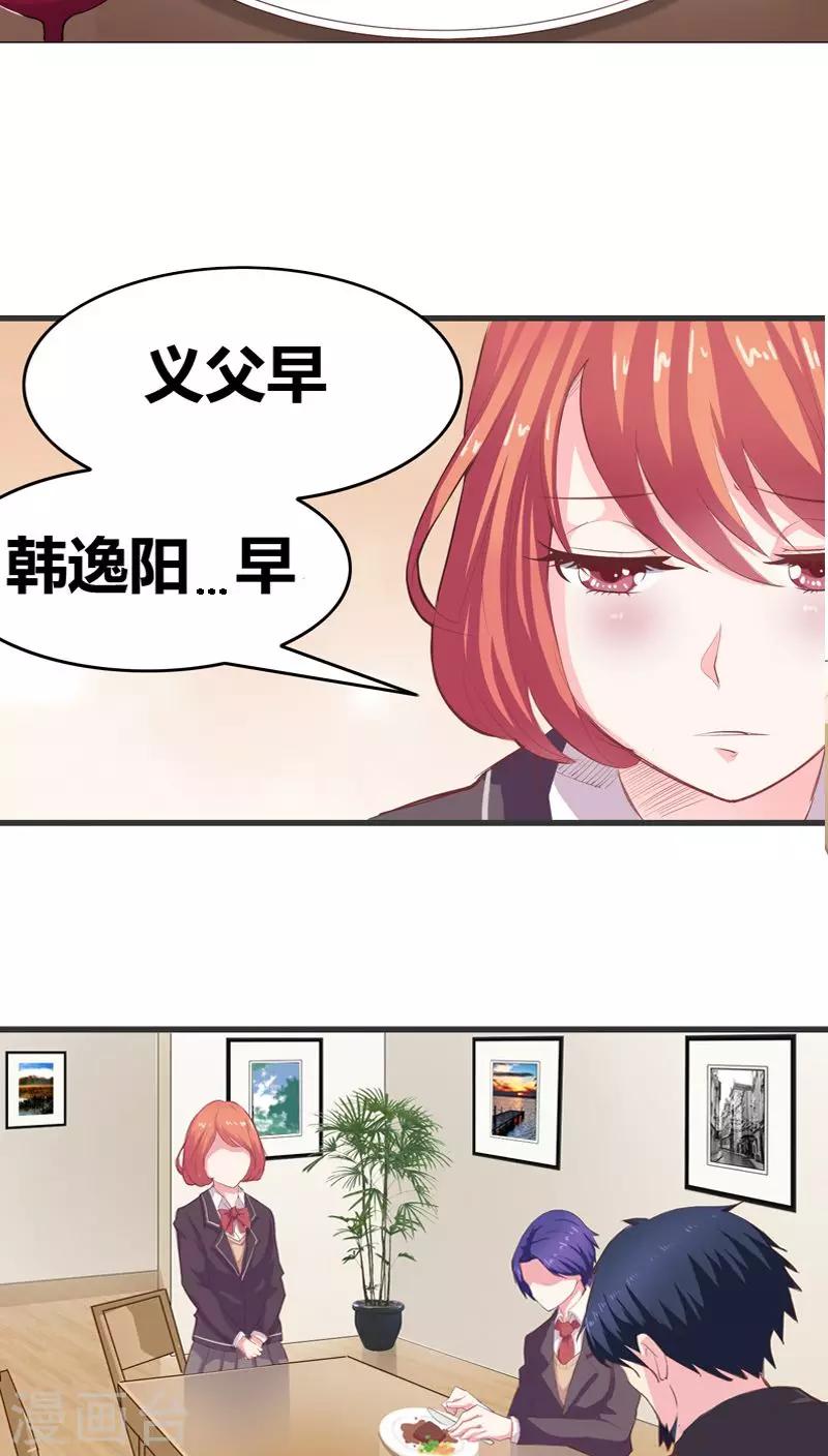 第4话 本少没那个兴趣-第5话