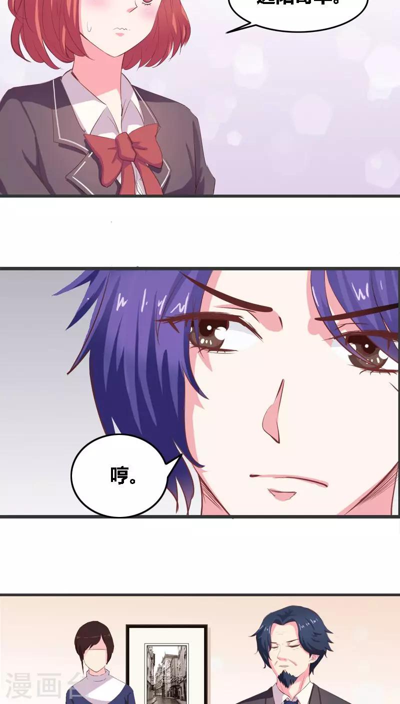 第4话 本少没那个兴趣-第5话