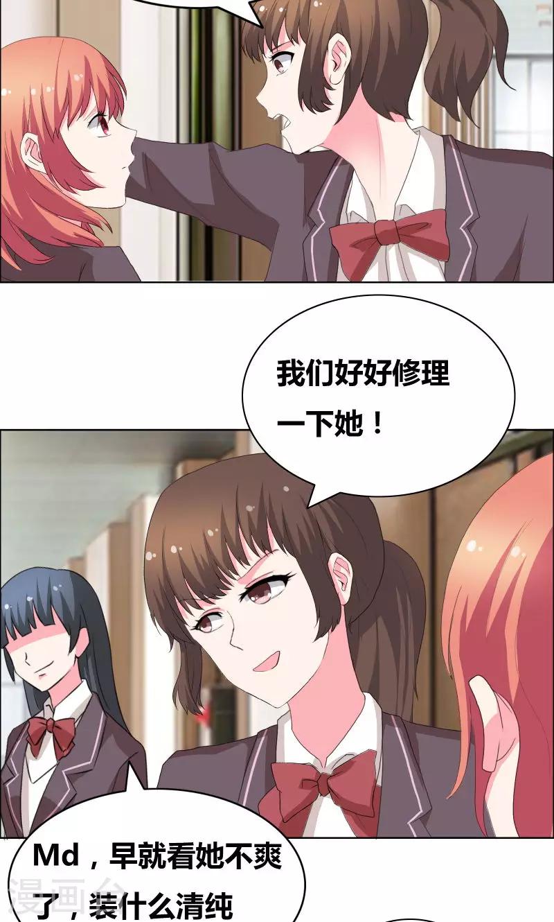 第41话 装什么清纯！-第43话