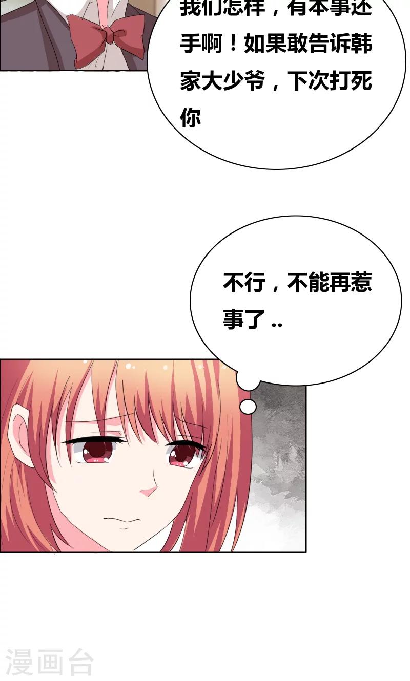 第41话 装什么清纯！-第43话