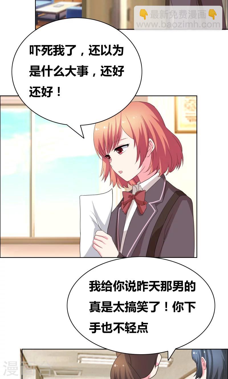 第41话 装什么清纯！-第43话