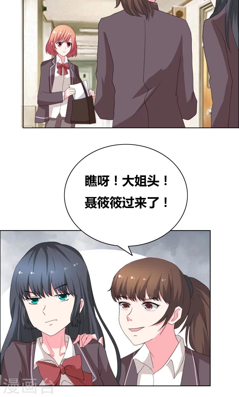 第41话 装什么清纯！-第43话
