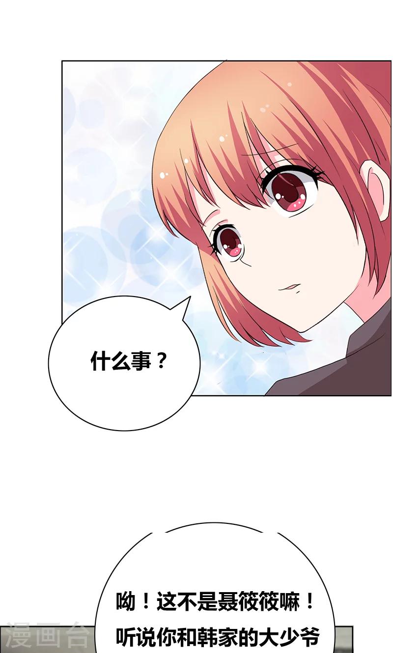 第41话 装什么清纯！-第43话