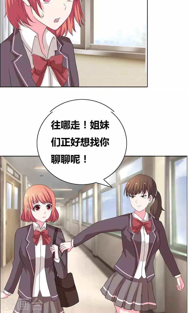 第41话 装什么清纯！-第43话