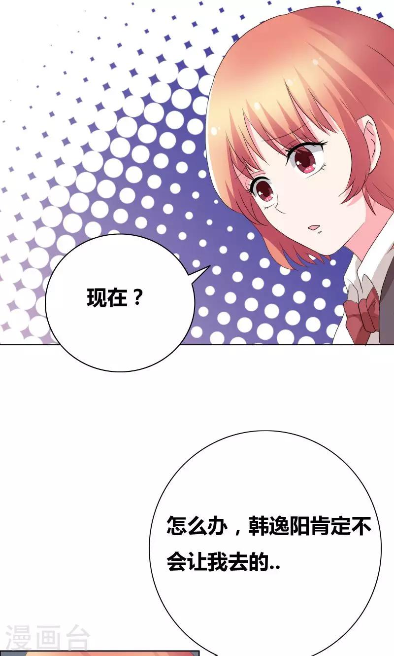 第43话 惹事精-第45话