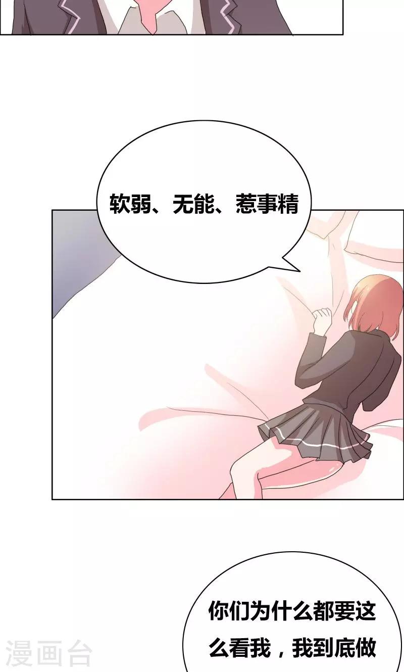 第43话 惹事精-第45话