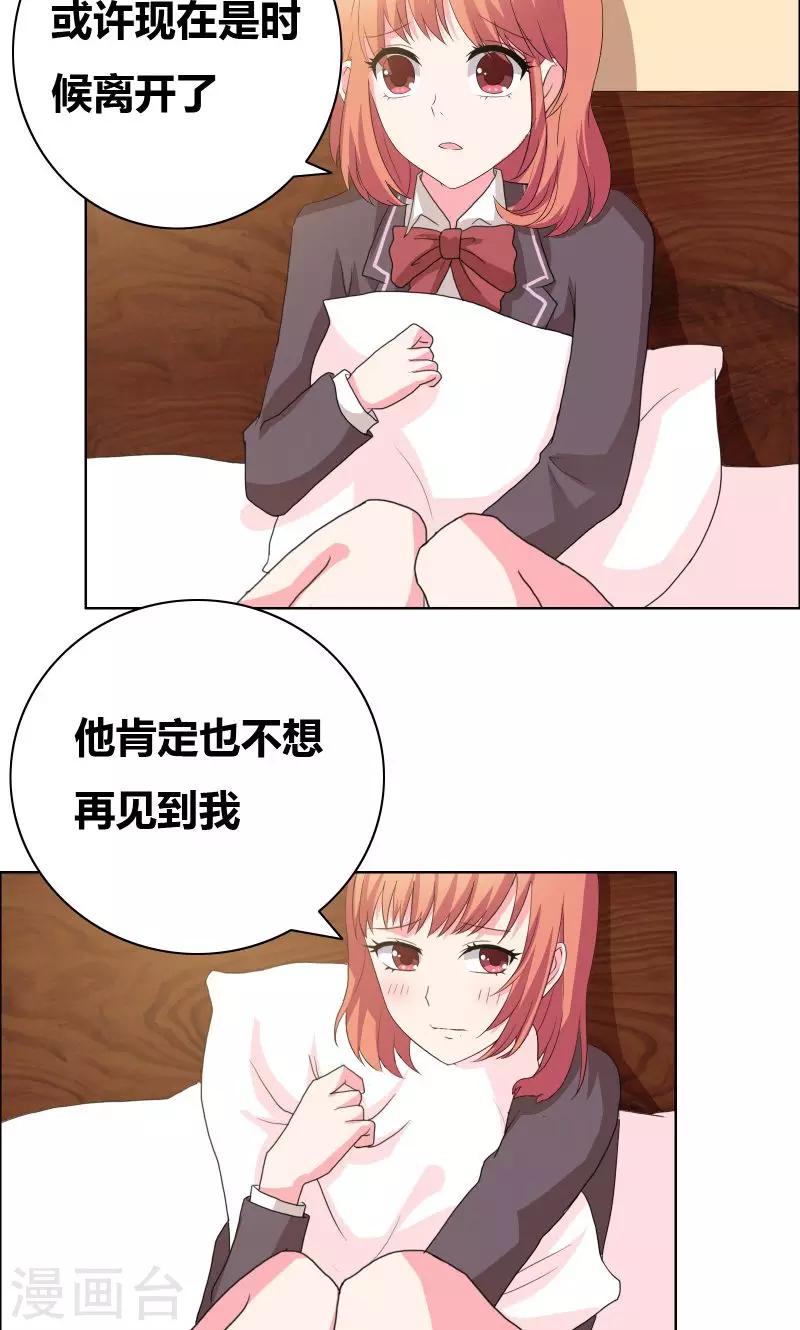 第43话 惹事精-第45话