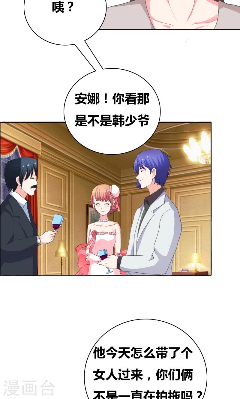第45话 你们不是在拍拖？-第47话