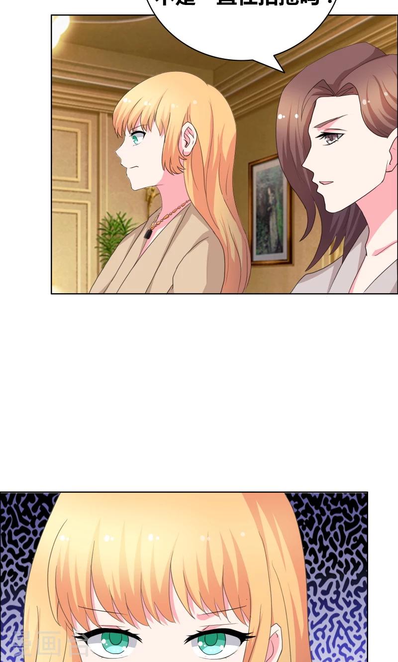 第45话 你们不是在拍拖？-第47话