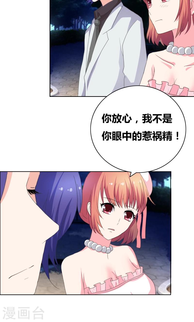第45话 你们不是在拍拖？-第47话