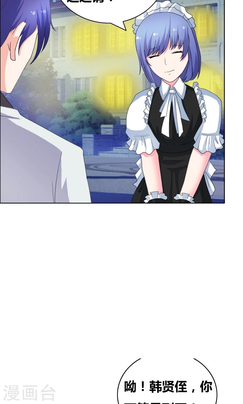 第45话 你们不是在拍拖？-第47话