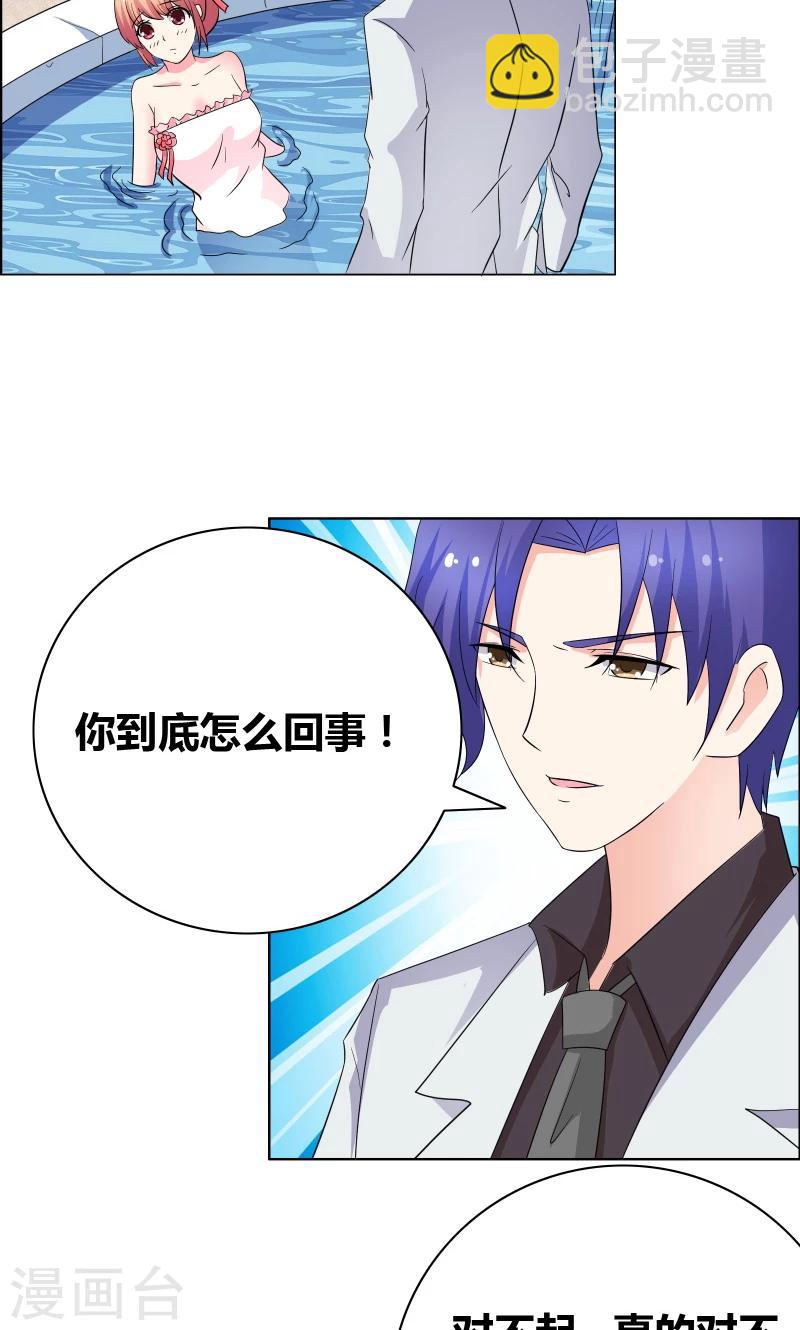 第47话 关系不一般-第49话