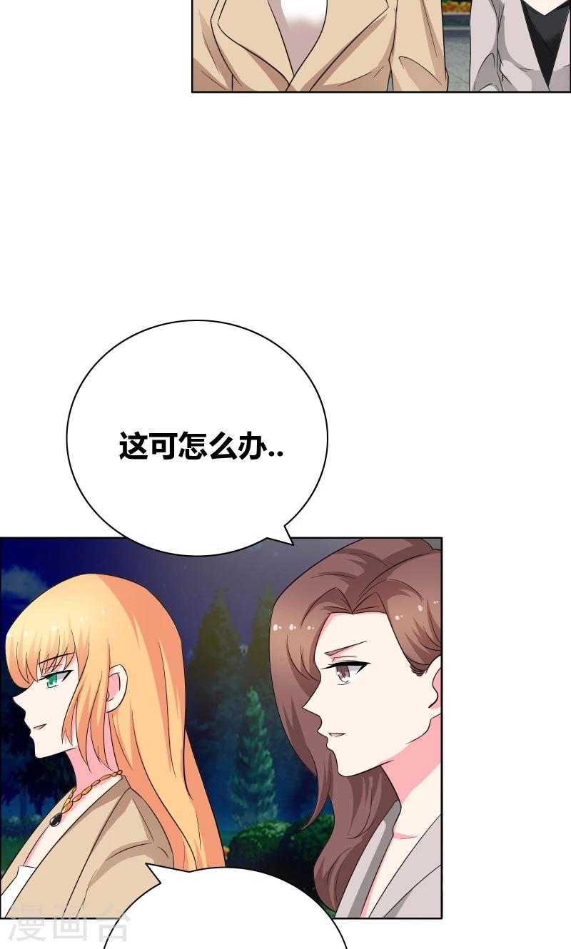 第47话 关系不一般-第49话