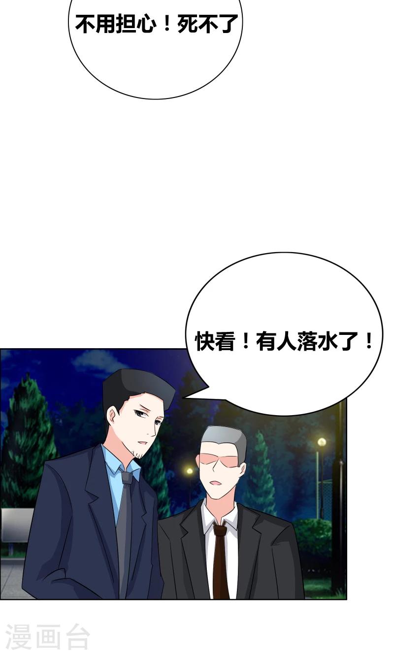 第47话 关系不一般-第49话