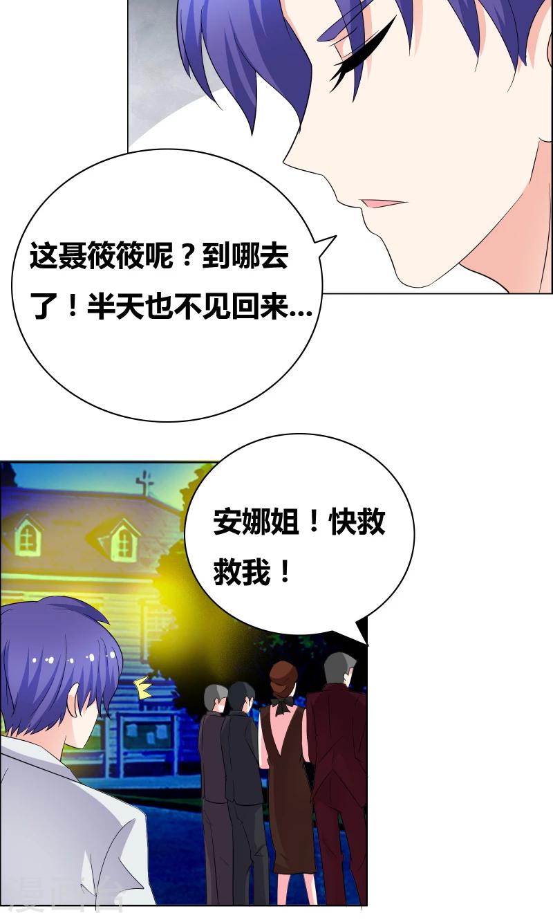 第47话 关系不一般-第49话
