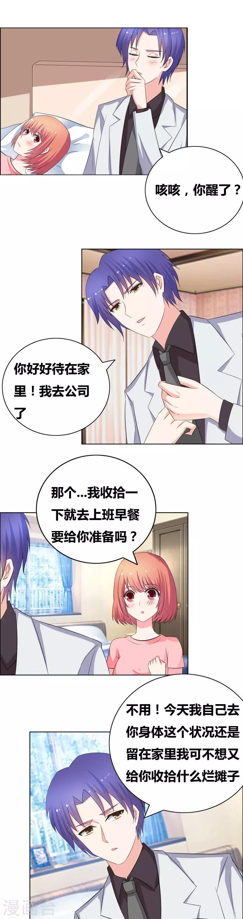 第49话 嘴硬心软的男人-第51话