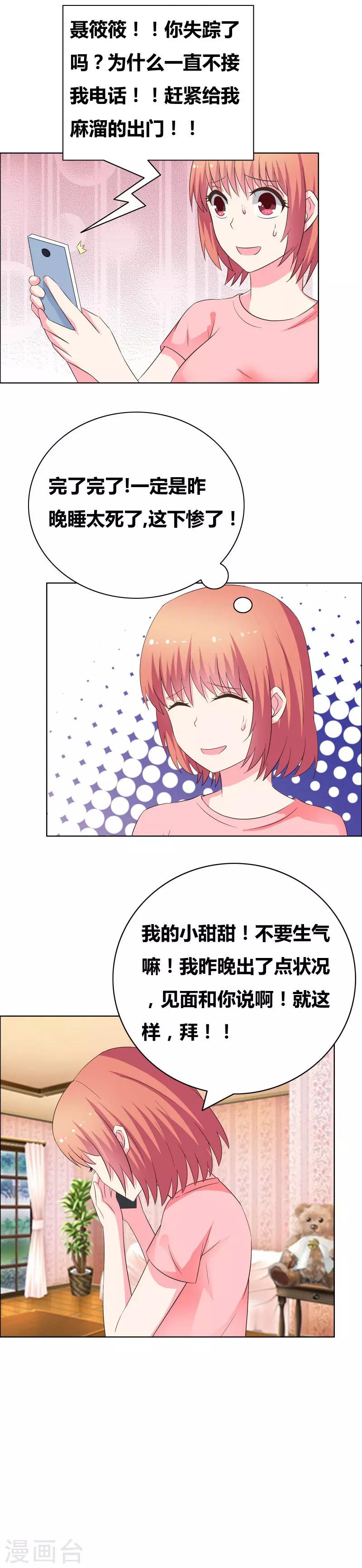 第49话 嘴硬心软的男人-第51话