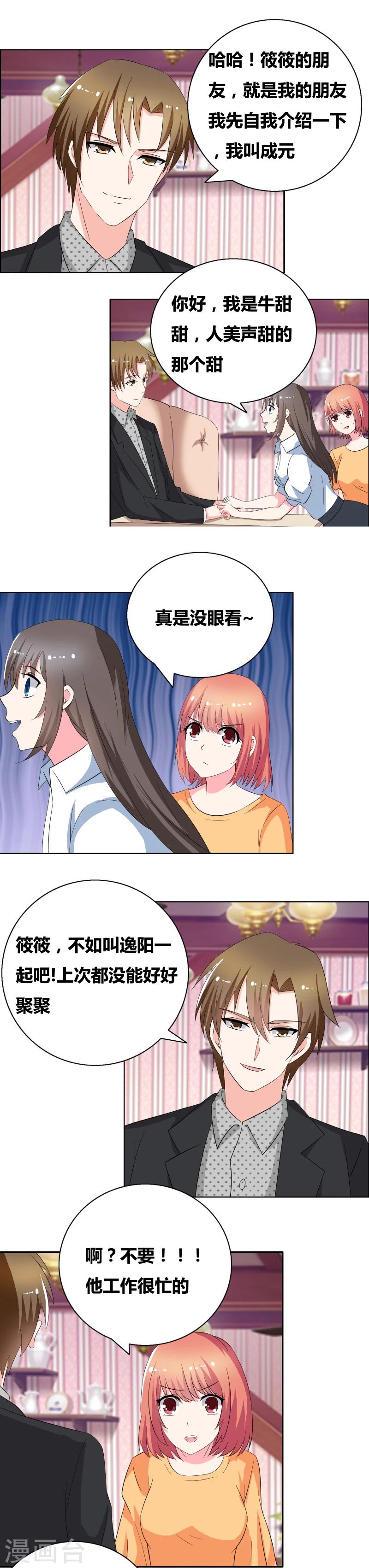 第51话 开什么玩笑-第53话