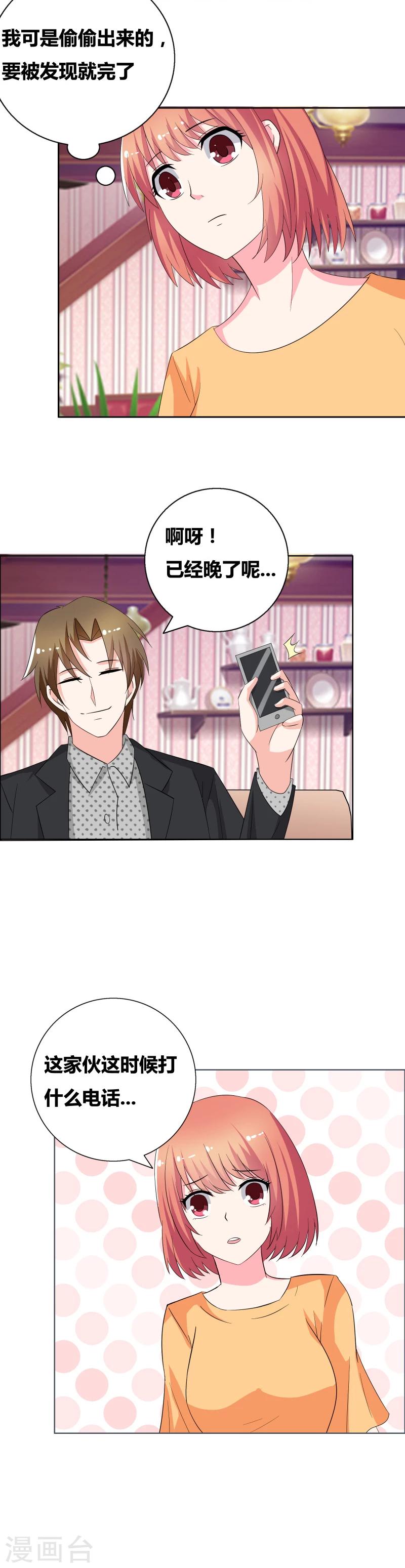 第51话 开什么玩笑-第53话