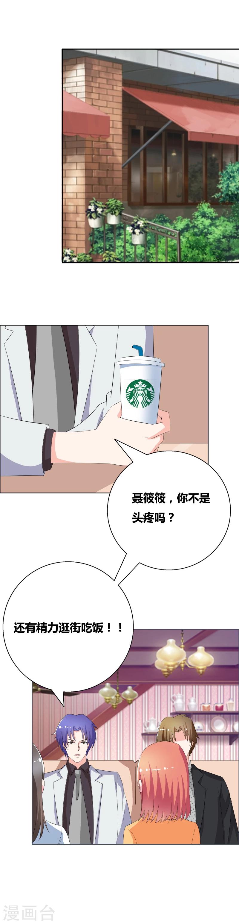 第51话 开什么玩笑-第53话