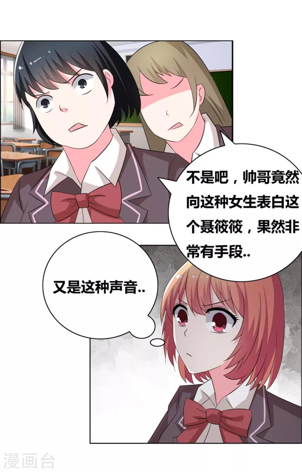 第53话 早点让你出局-第55话