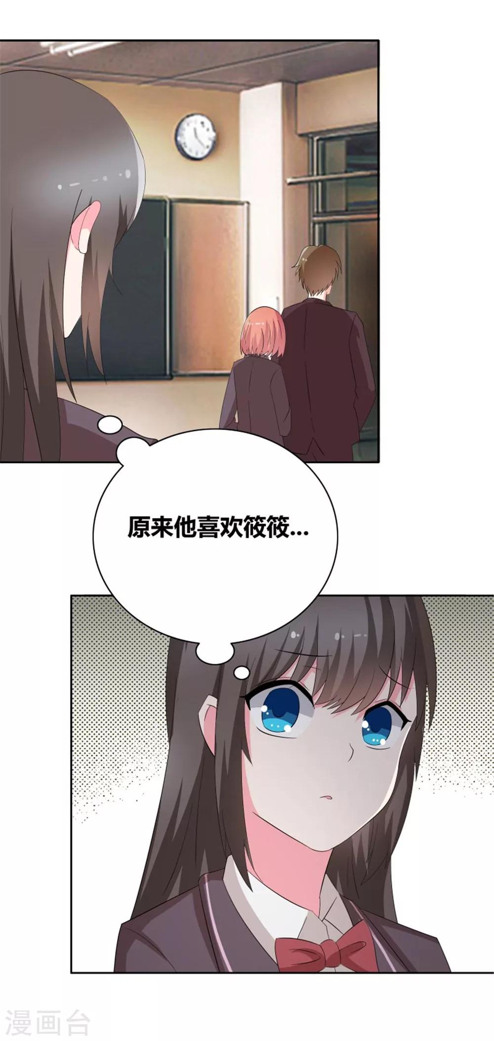 第53话 早点让你出局-第55话