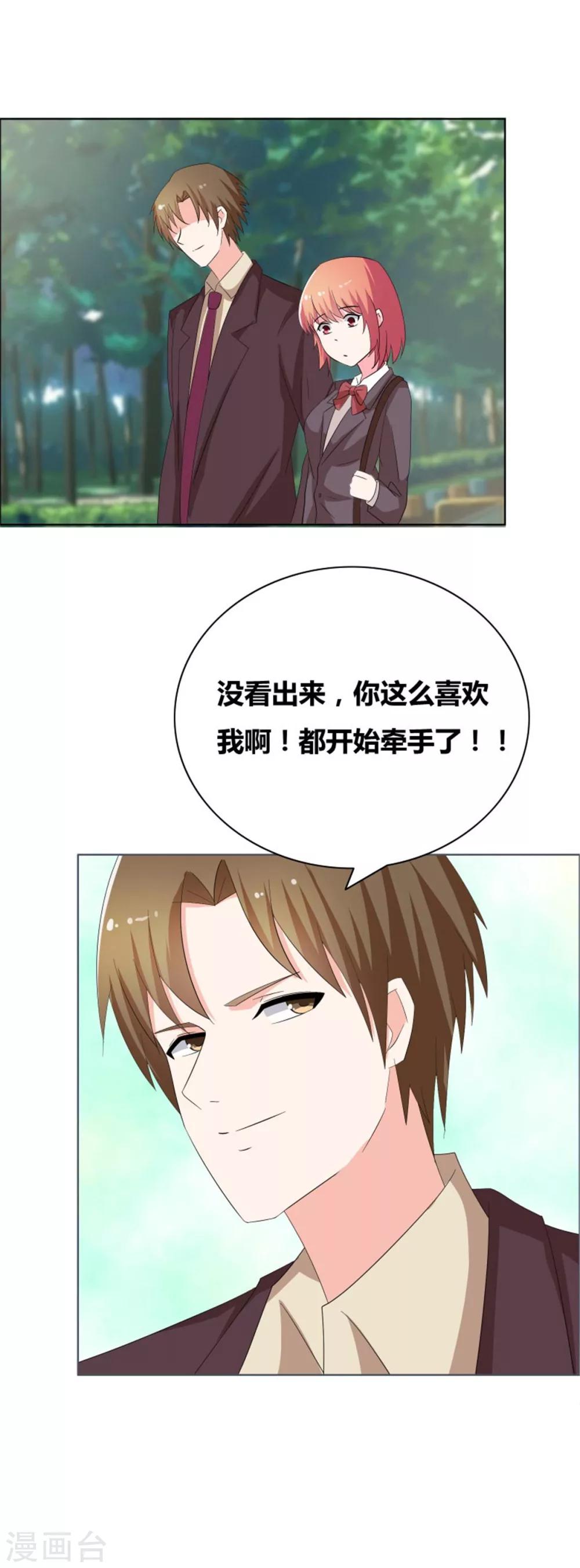 第53话 早点让你出局-第55话