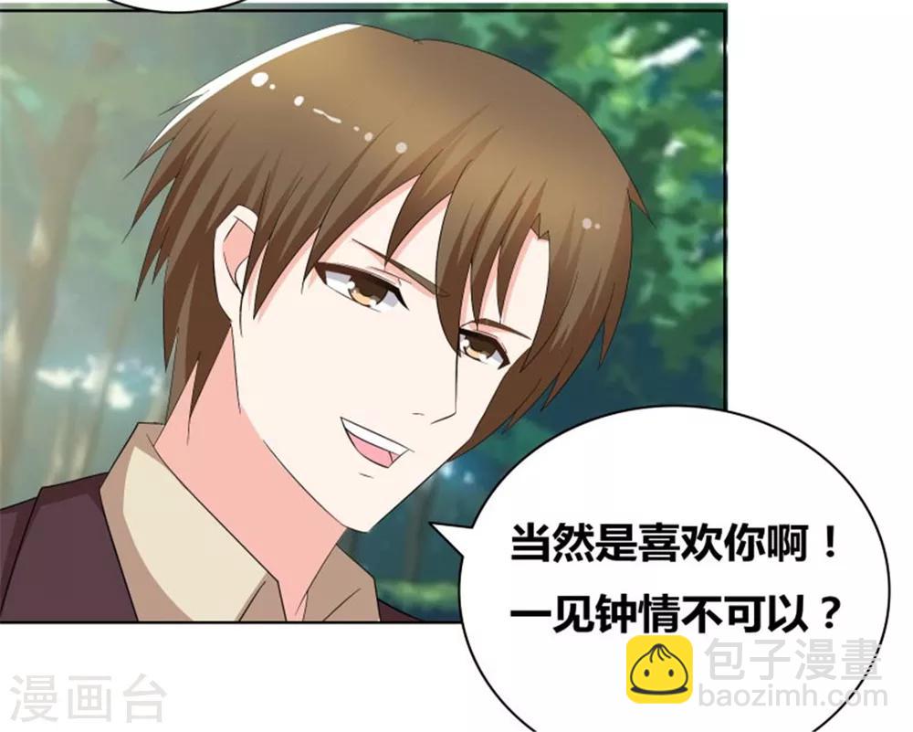第53话 早点让你出局-第55话