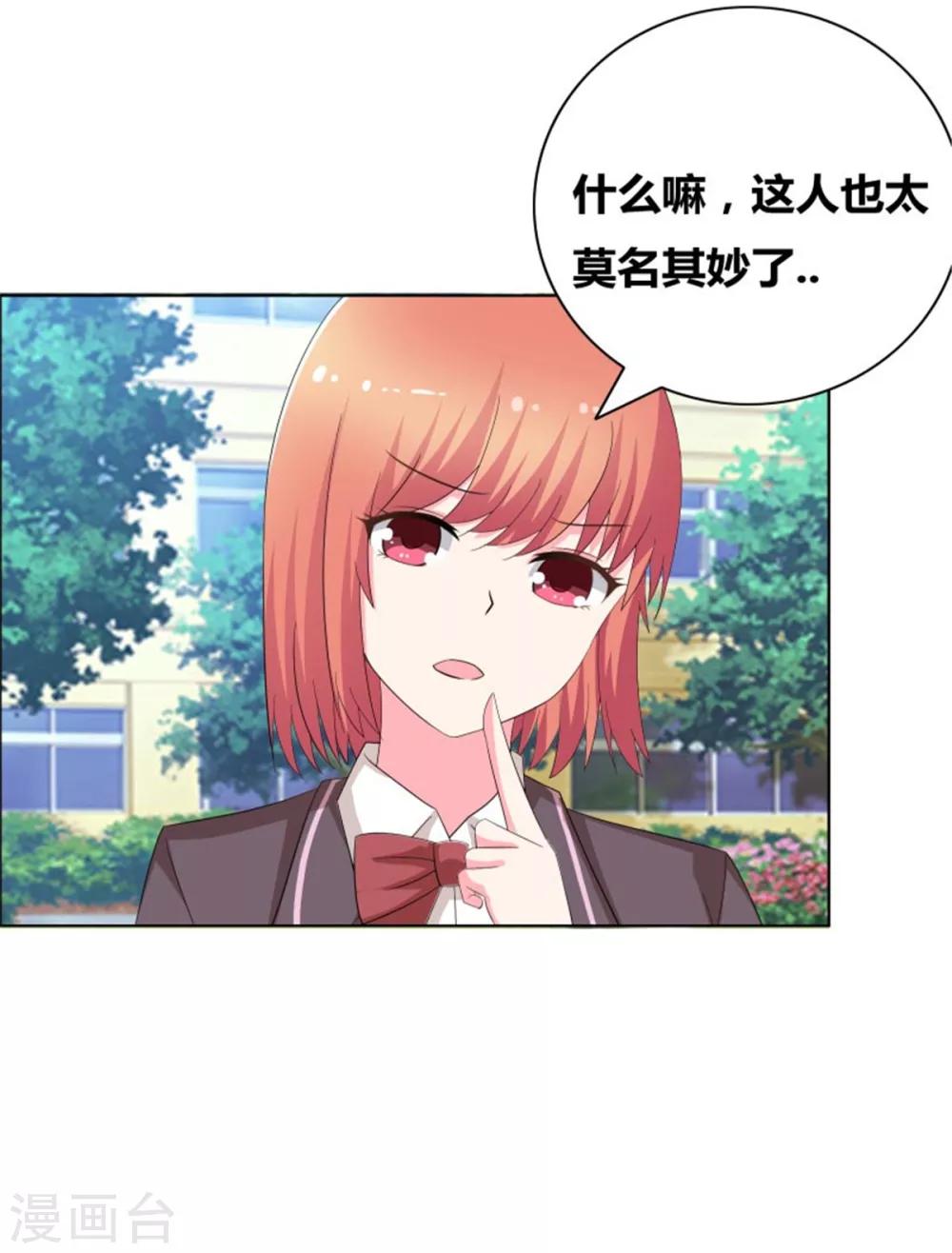第53话 早点让你出局-第55话