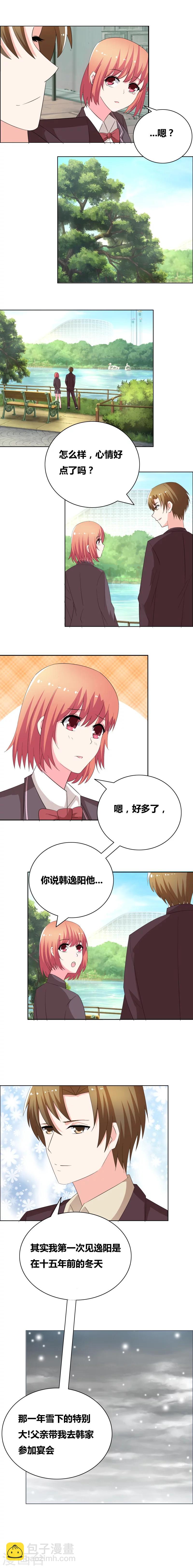 第55话 他不是你想的那样-第57话