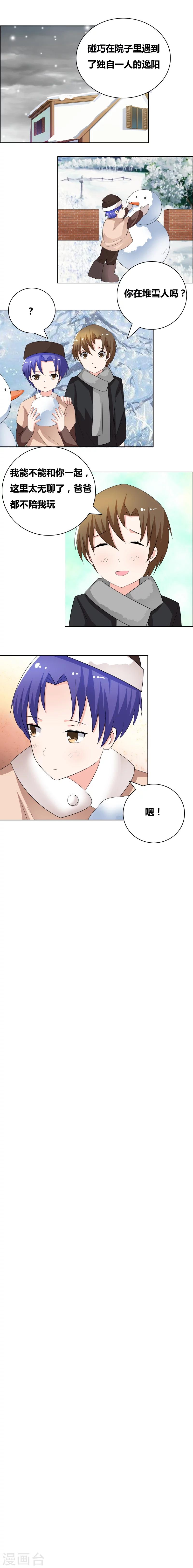 第55话 他不是你想的那样-第57话