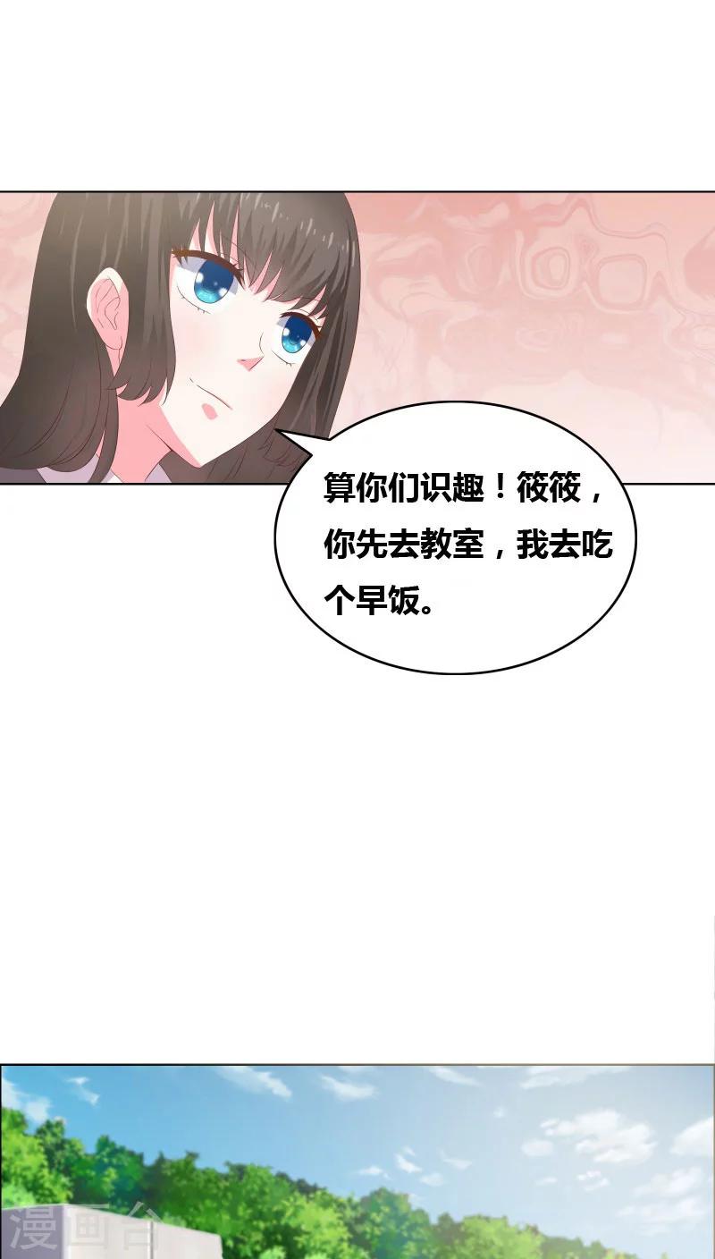 第6话 筱筱的态度-第7话