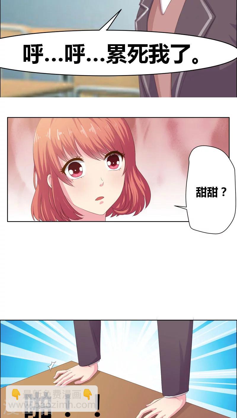第6话 筱筱的态度-第7话