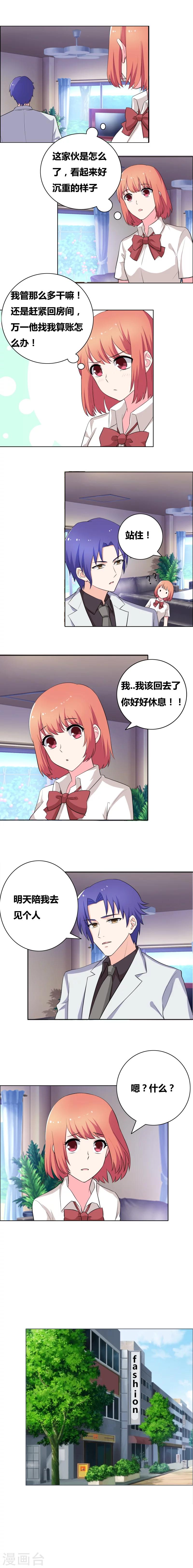 第59话 是我的人就休想逃-第61话