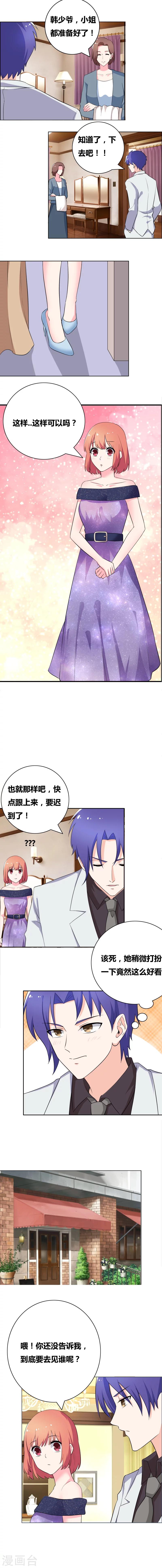 第59话 是我的人就休想逃-第61话