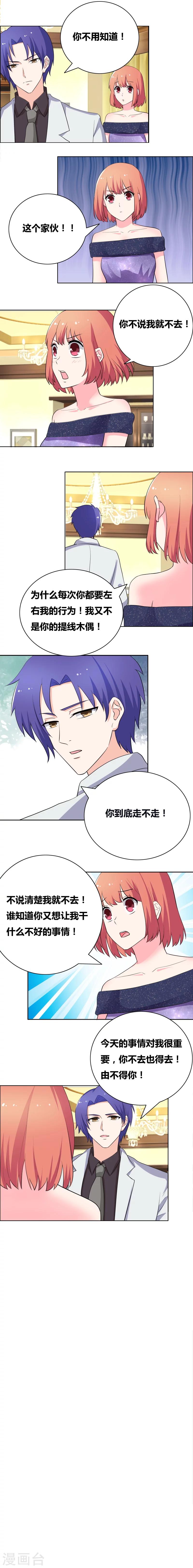 第59话 是我的人就休想逃-第61话