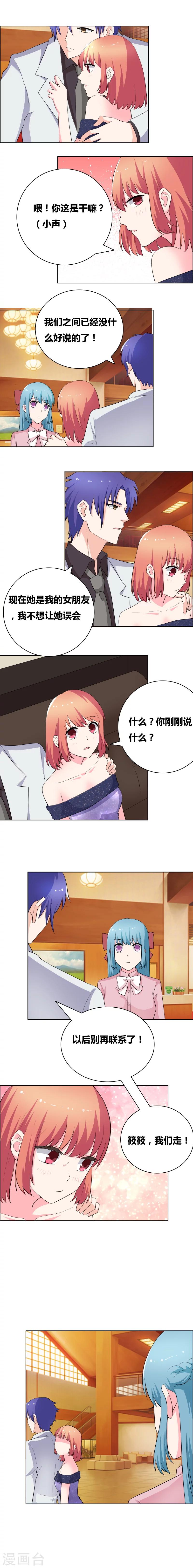 第61话 假扮女友-第63话