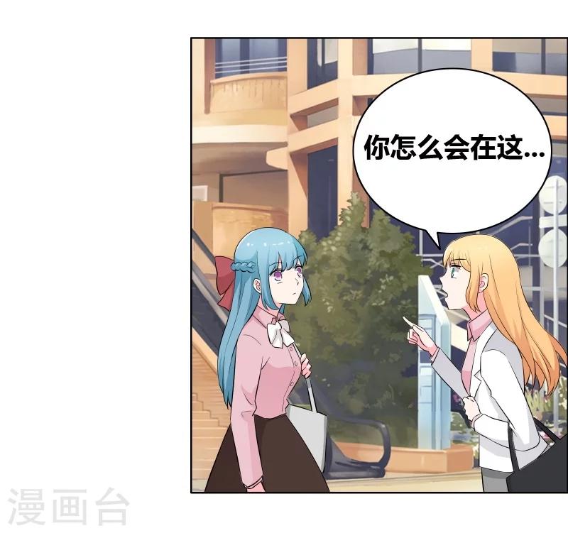 第63话 情敌俱乐部-第65话