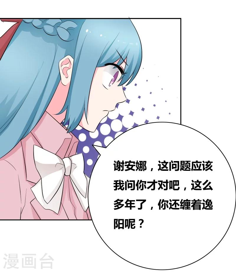 第63话 情敌俱乐部-第65话