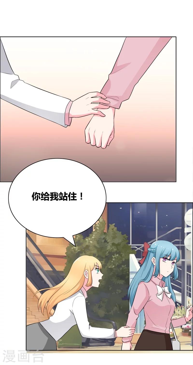 第63话 情敌俱乐部-第65话