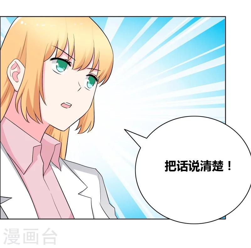 第63话 情敌俱乐部-第65话